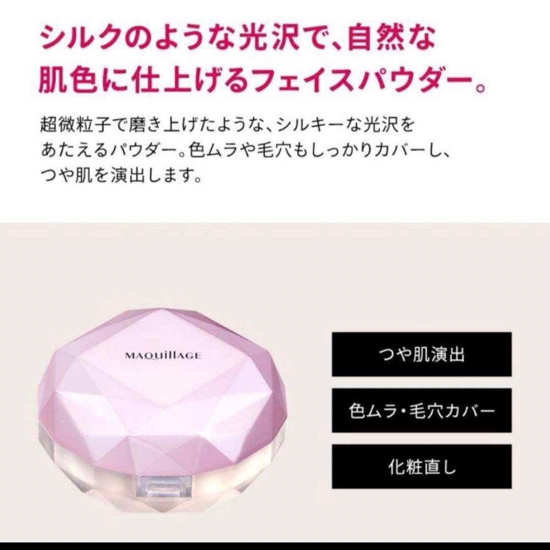 716/ 未使用 マキアージュ デザインリメークパウダー シルキーピンク 6g
