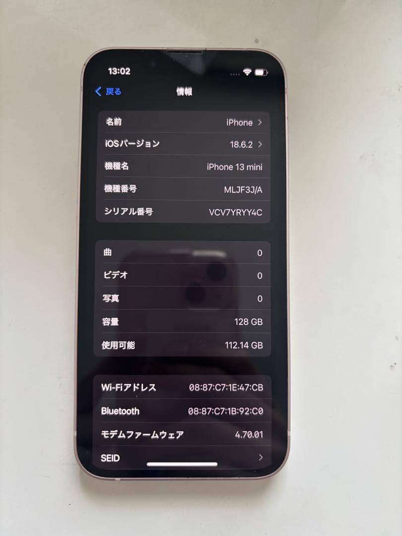 【美品】iPhone 13 mini ピンク 128GB SIMフリー