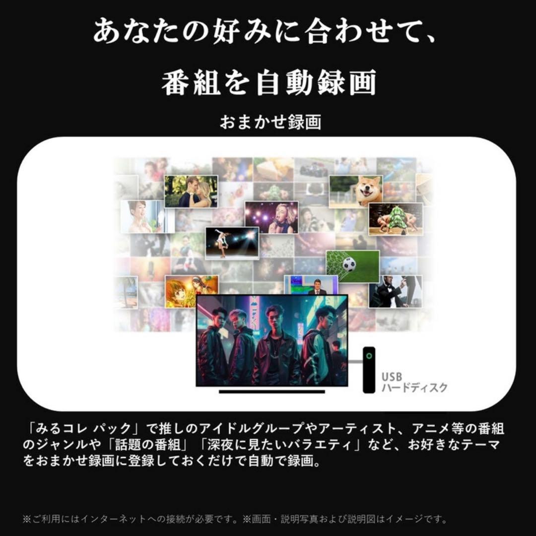未開封 REGZA 32インチ ネット動画対応液晶 32V35N 2024モデル
