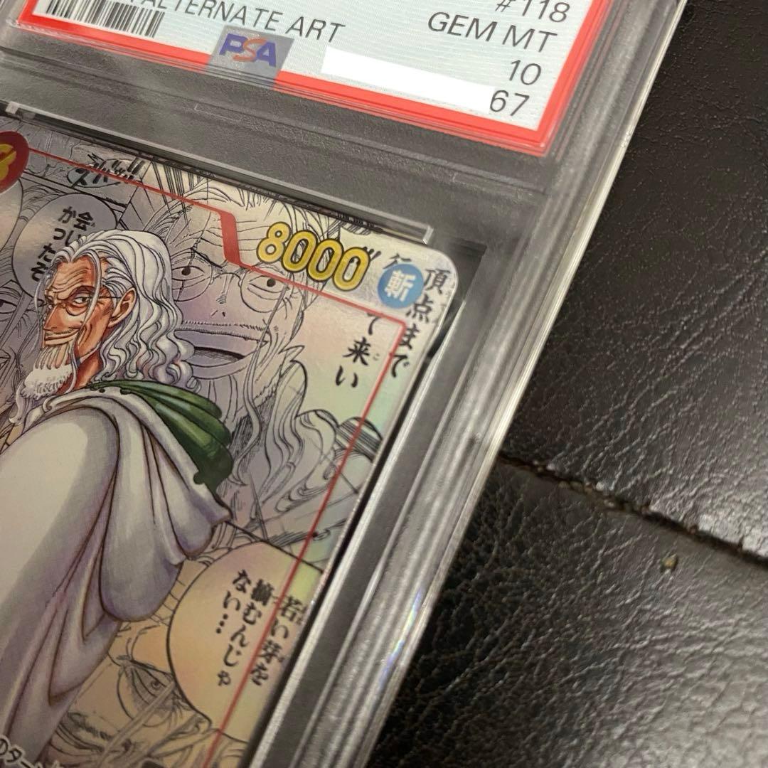 PSA10 ワンオーナー　シルバーズ・レイリー　コミックパラレル