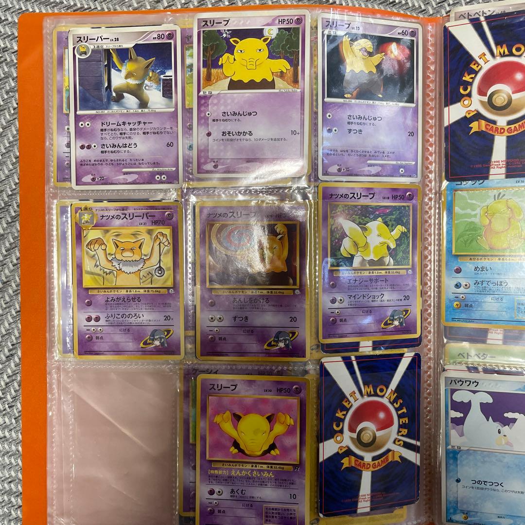 ポケモンカードスリープ　スリーパー