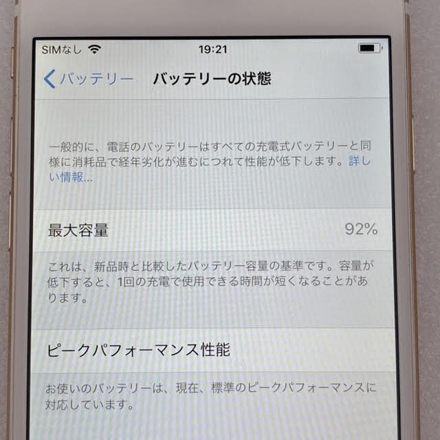 【美品】iPhone6 64GB ゴールド バッテリー92%