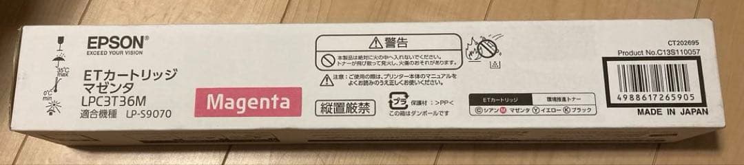 EPSON ETカートリッジ マゼンタ LPC3T36M LP-S9070