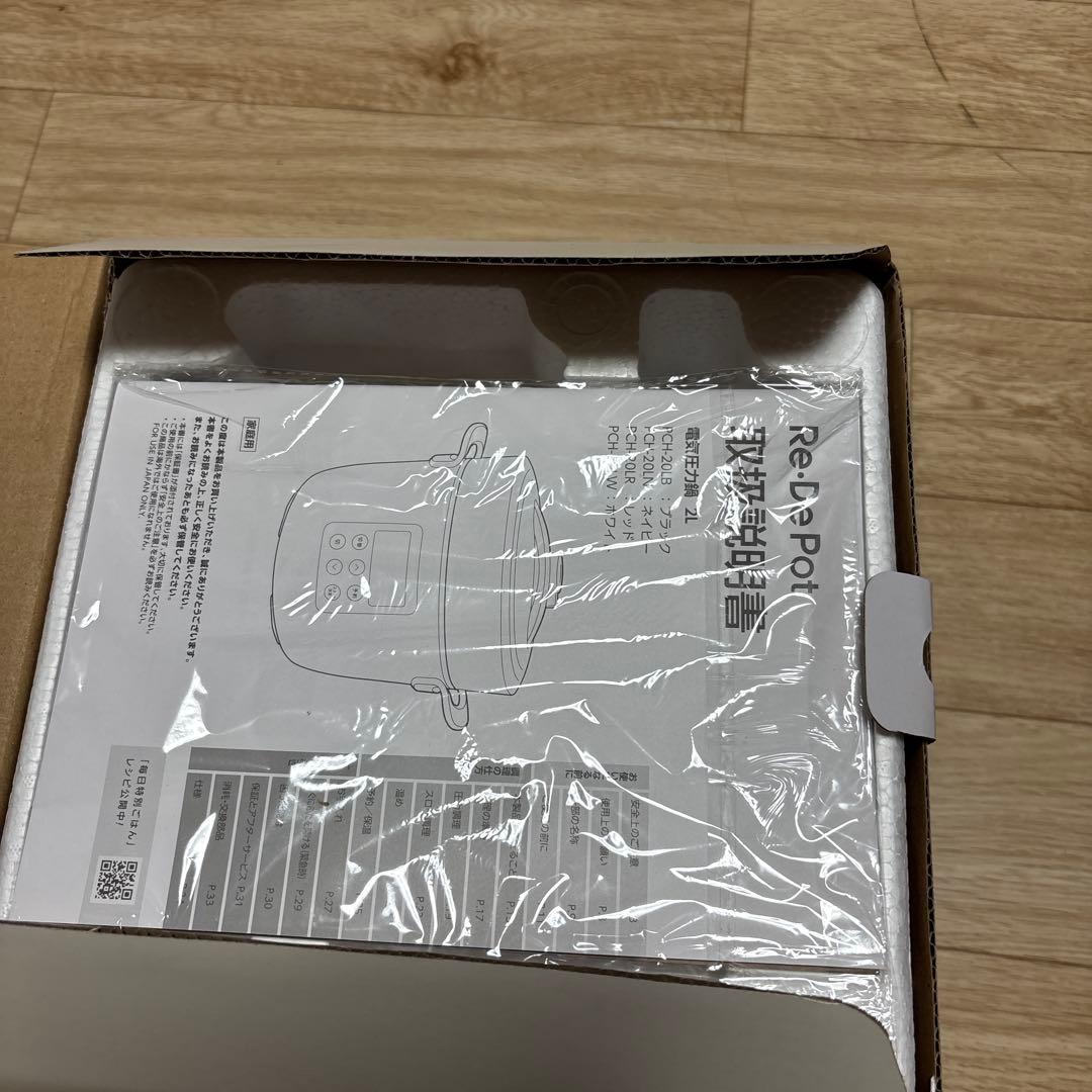 【新品未使用】Re De Pot 電気圧力鍋 2L PCH-20LR