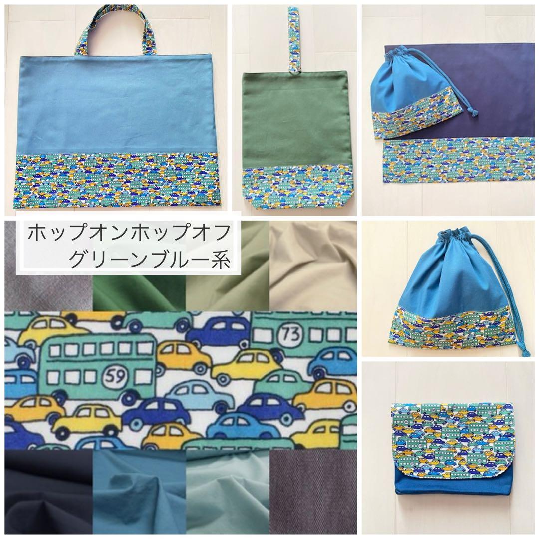 レイ様⭐︎リバティカーズ・アデラジャ×ワッペンレッスンバッグ他オーダーページ