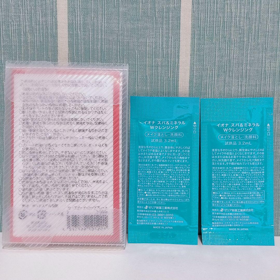 【匿名】イオナ スパ&ミネラル エッセンス ジェル 80g 美容液 カッサー