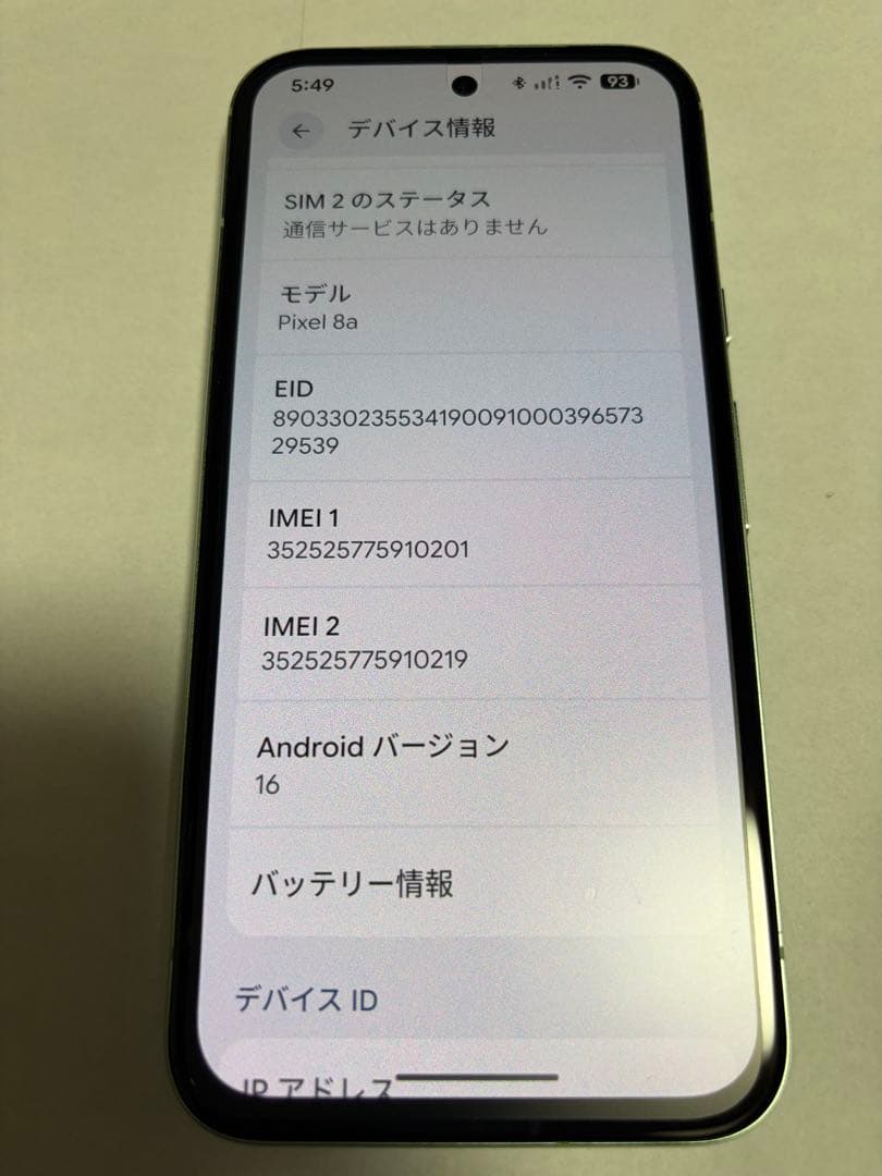 Google Pixel 8a 美品　バッテリー100% SIMフリー