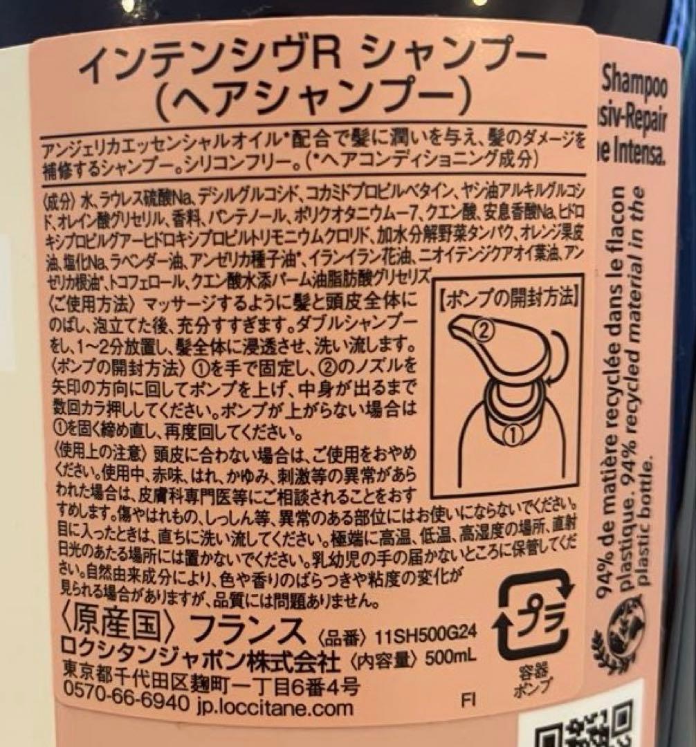 新品⭐︎ロクシタン　シャンプー＆コンディショナー 6点セット[新品未使用]