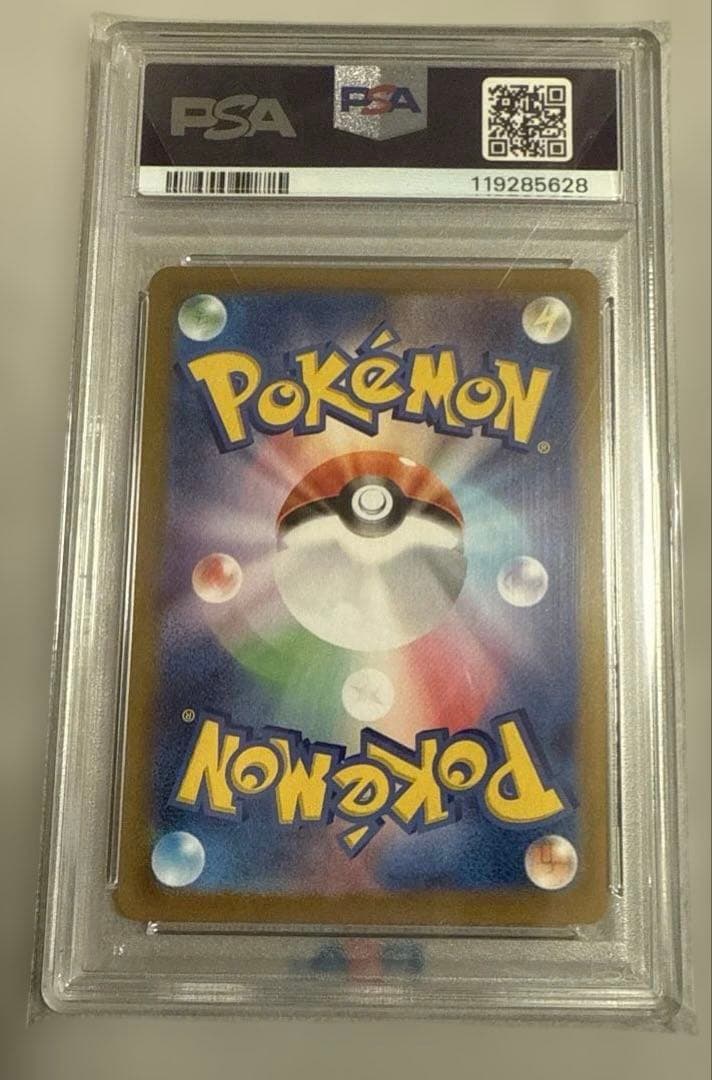PSA10 わるいギャラドス プロモカードパック 25th