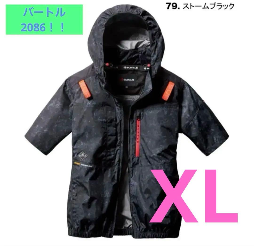 バートル　BURTLE AC2086 空調服 ストームブラック XL
