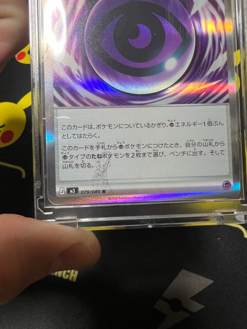 バッタエラー