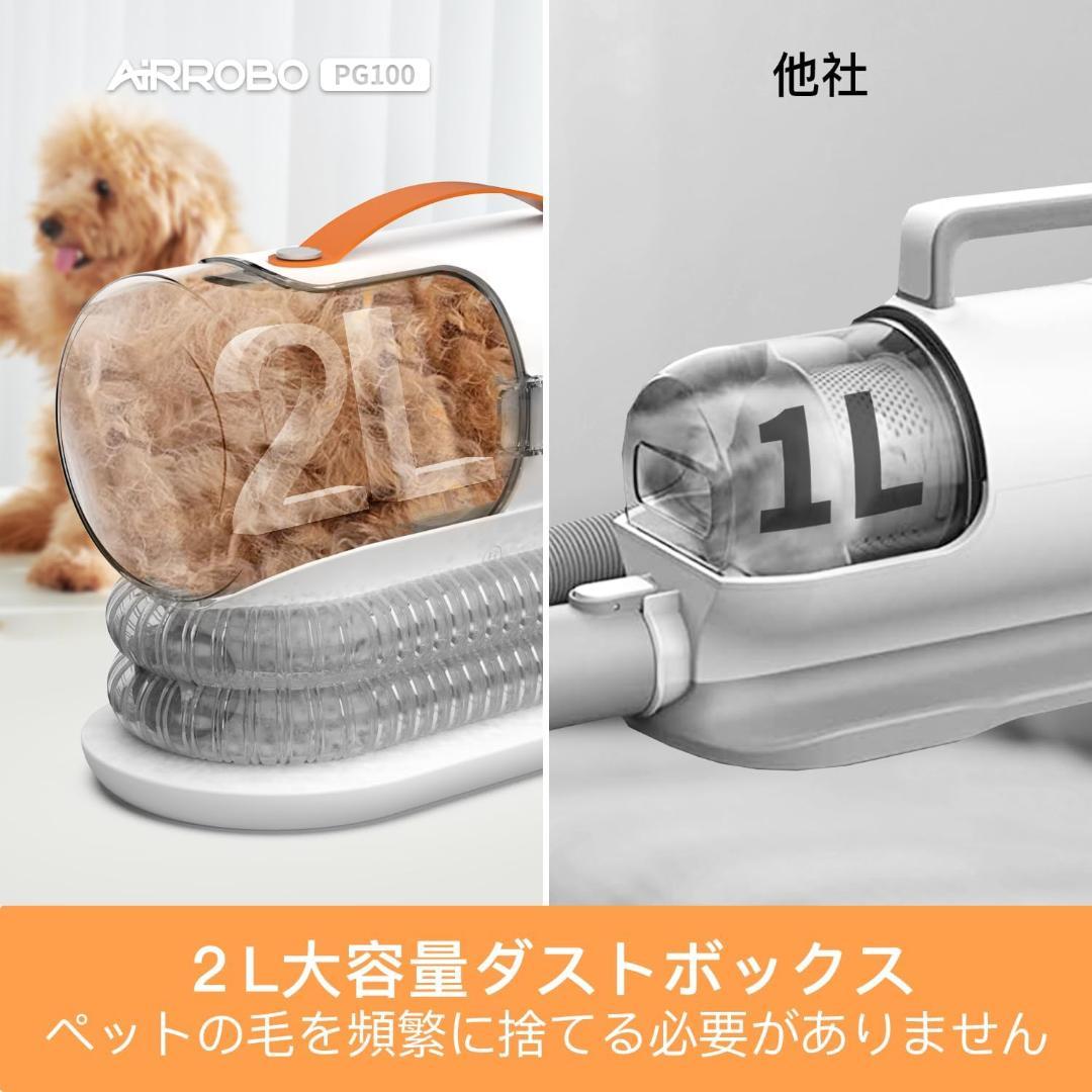 【開封済・未使用】AiRROBO PG100 ペット用 バリカン トリミング