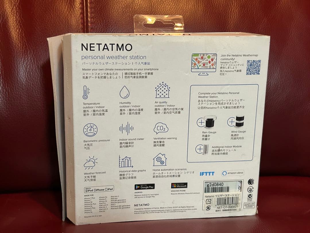 NETATOMO　ウェザーステーション　WEATHER レポート