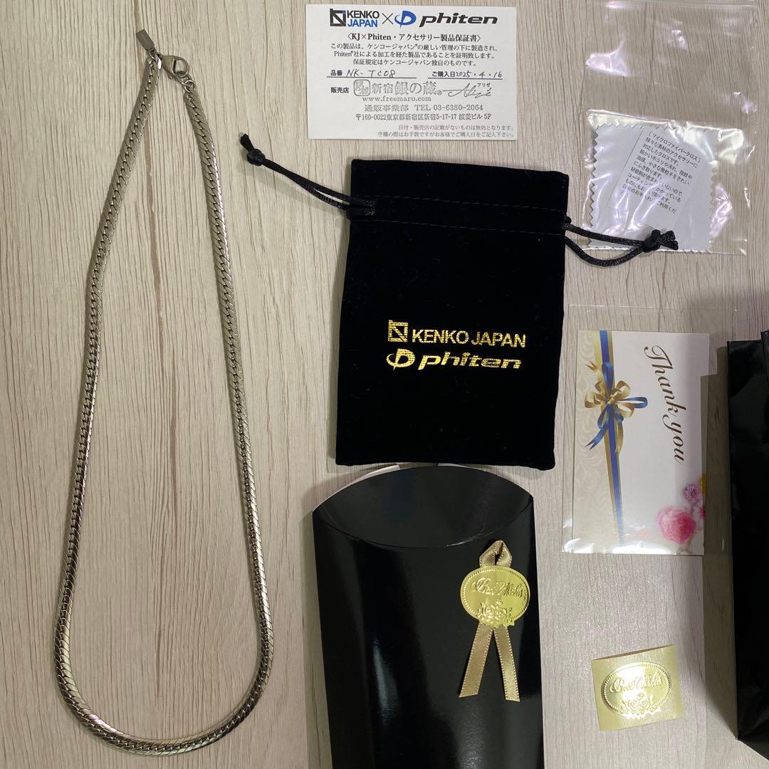 ファイテンチタンネックレス 平喜平 幅5.5mm 60cm 日本製 phiten