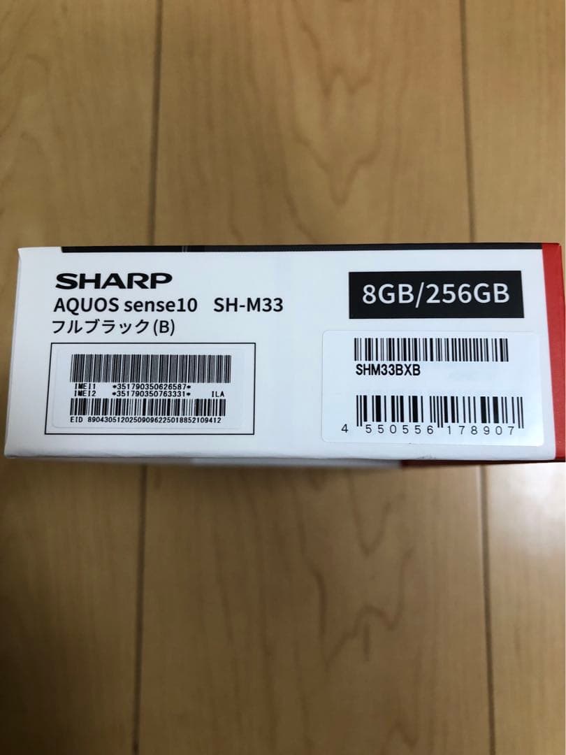 AQUOSセンス10 8G/256GB