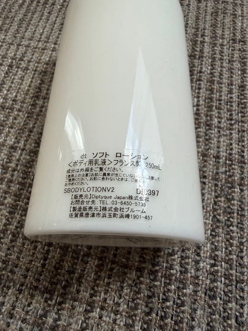 【ほぼ新品】diptyque ディプティック　ソフトローション