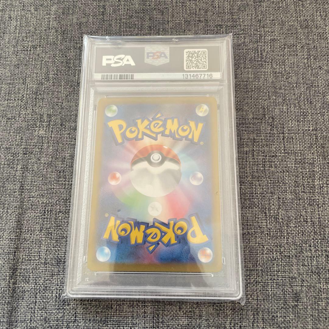 ポケカ ダイゴのダンバルar PSA10
