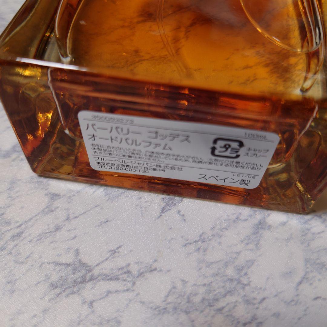 バーバリー ゴッデス 100ml BURBERRY GODDESS