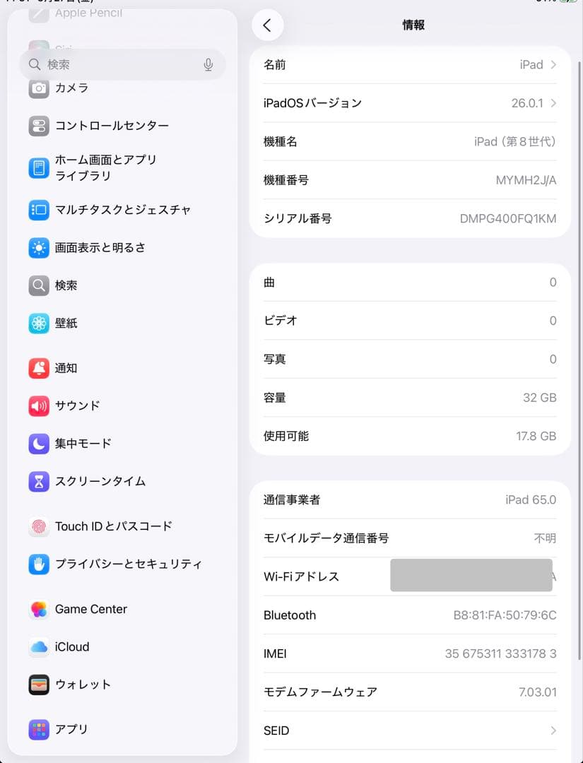 【超美品・BT99％】iPad 第8世代 32GB Cellularモデル
