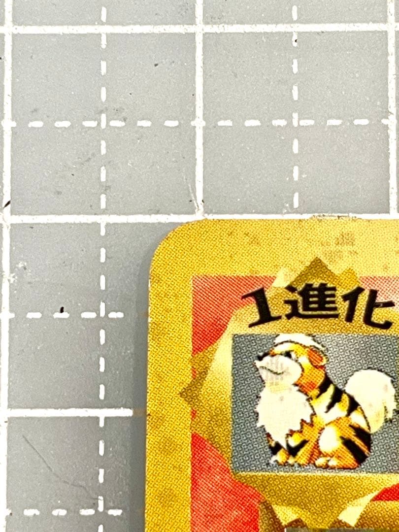 カツラのウィンディ　旧裏　エラー