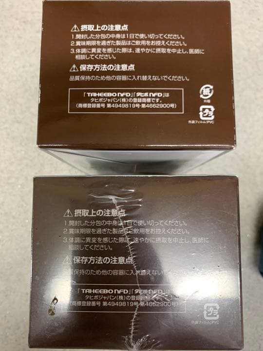 タヒボプレミアム５本②