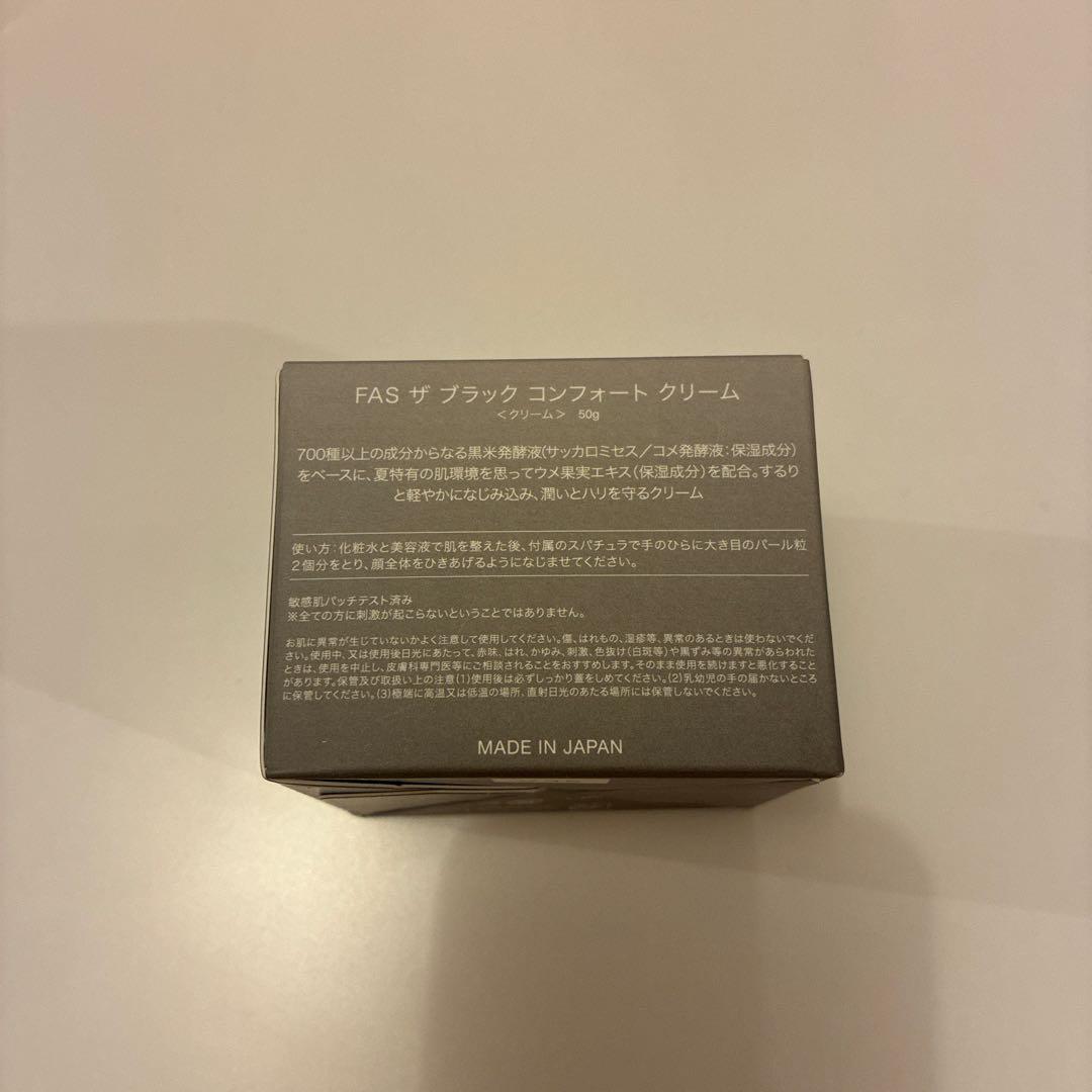 FAS ザ ブラック コンフォート クリーム