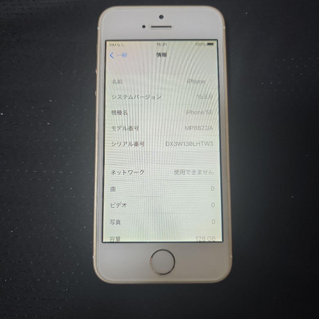 Apple iPhone SE 128GB SIMフリー