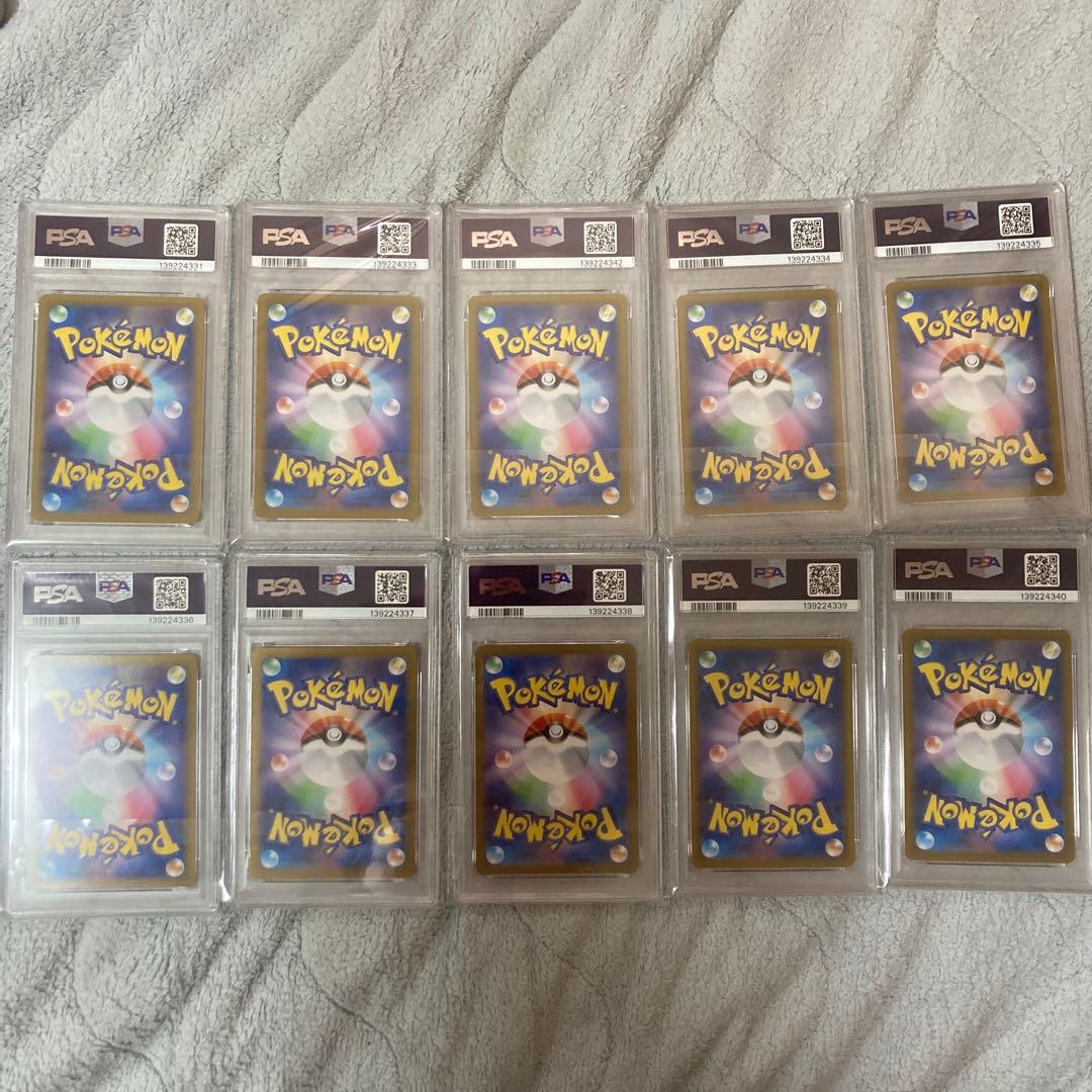 【PSA10】テラスタルフェス　SAR 10枚セット　ブイズ