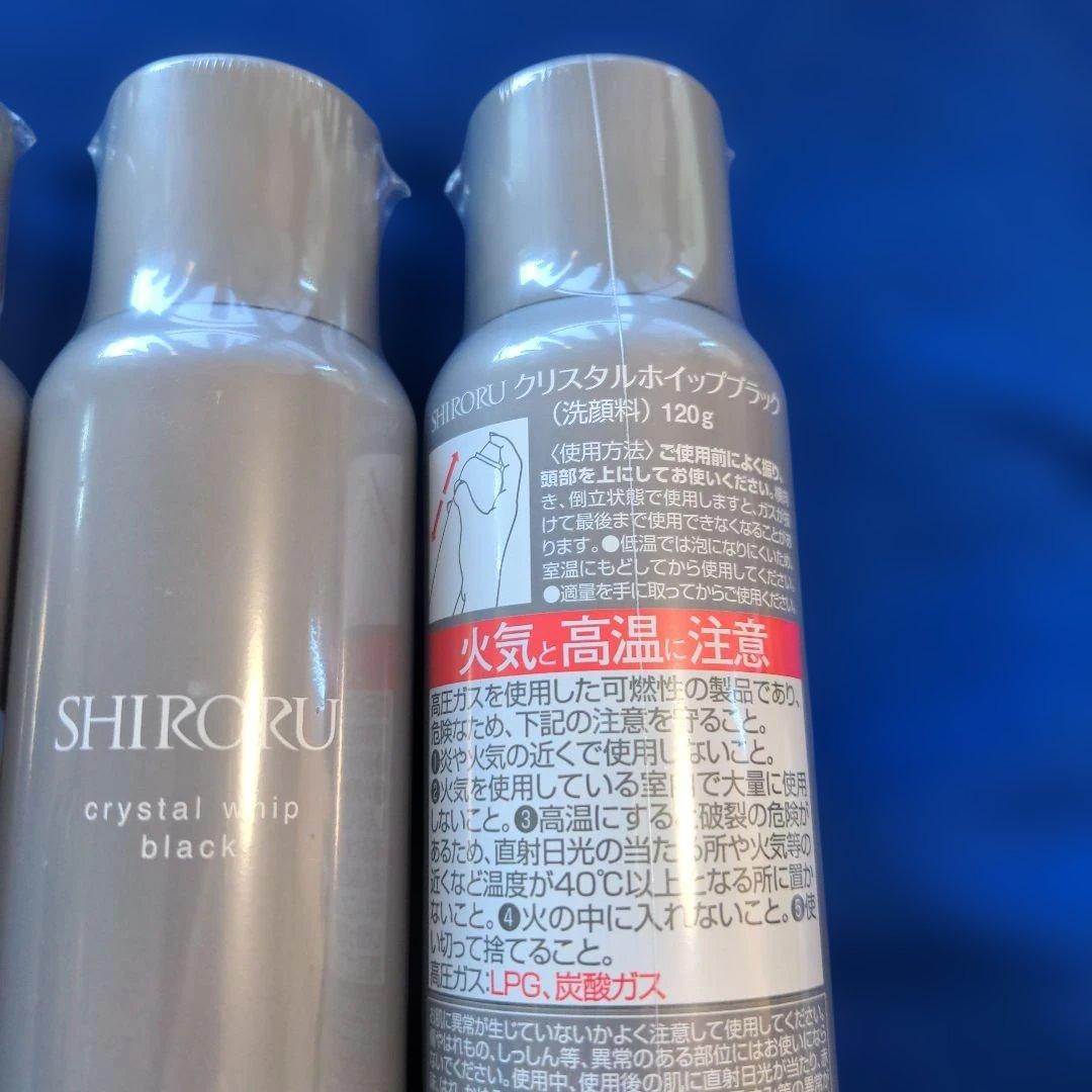 SHIRORU 3本セット