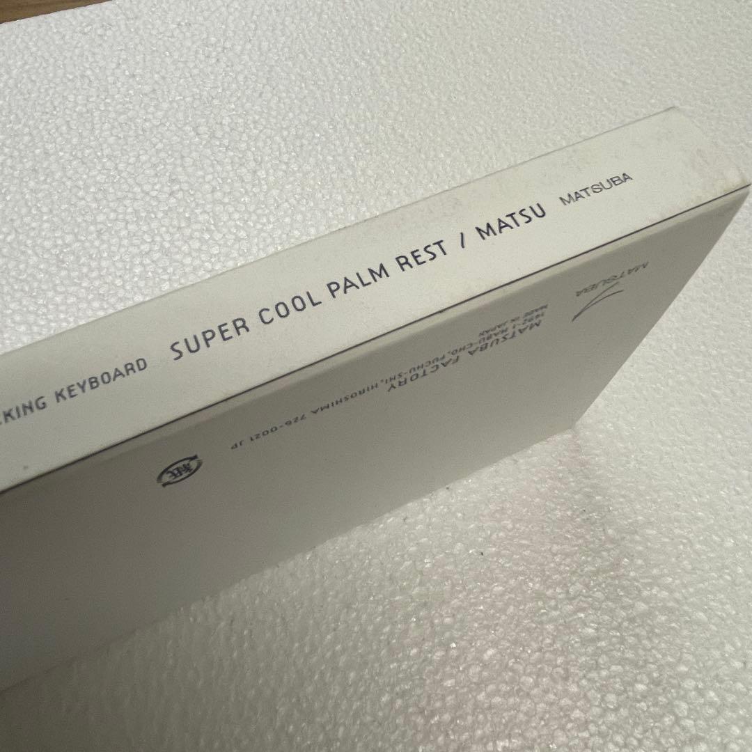 松葉製作所 亀甲名栗木製パームレスト HHKB