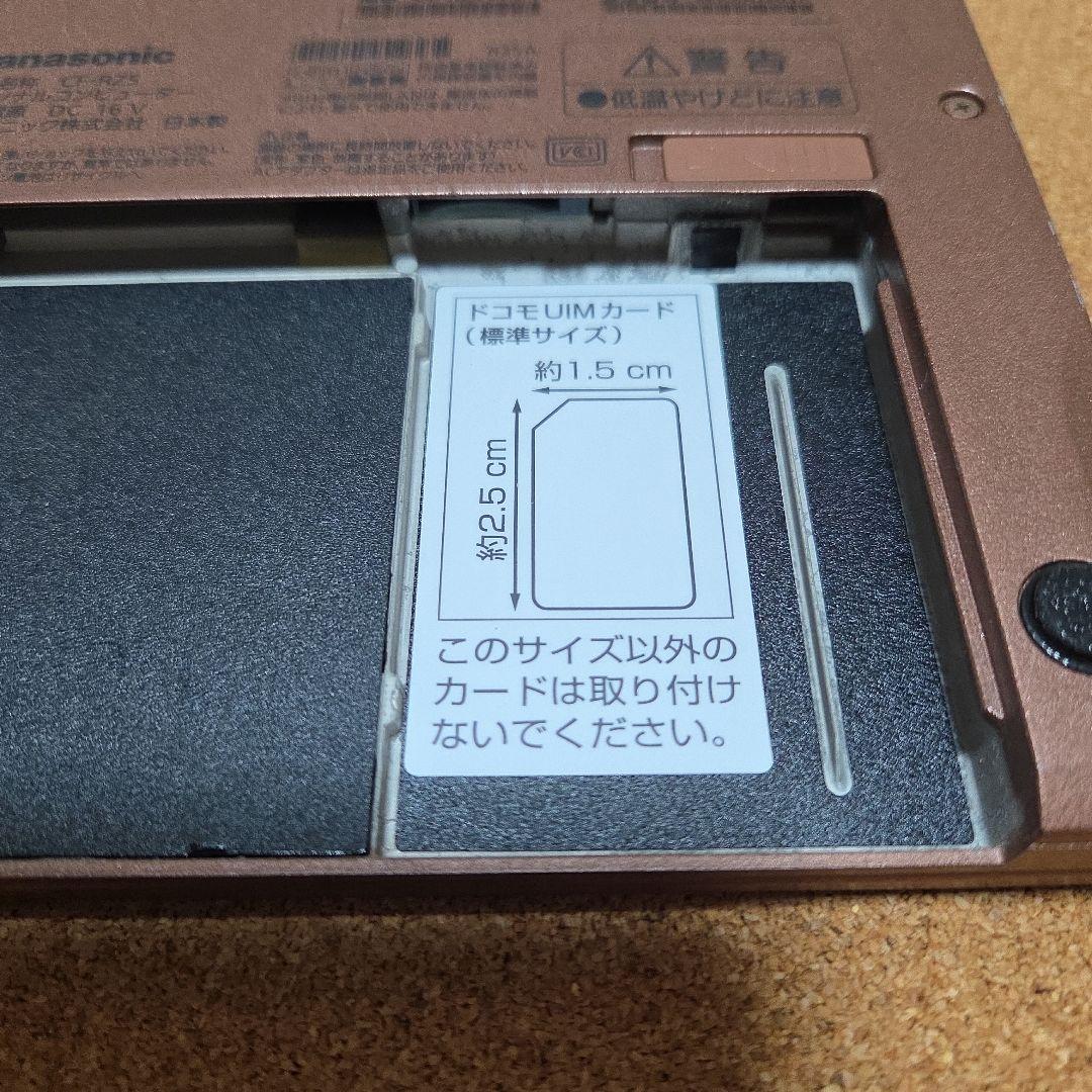 Panasonic CF-RZ5 ノートPC