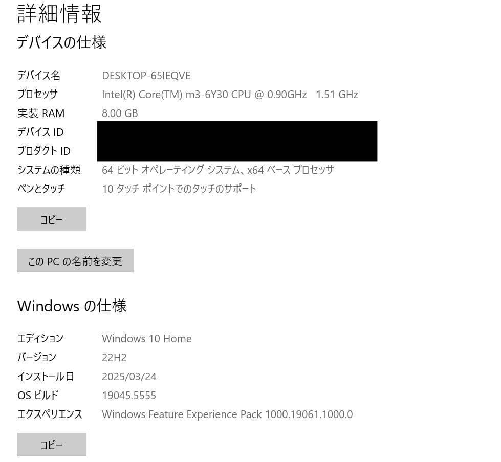 Panasonic CF-RZ5 ノートPC
