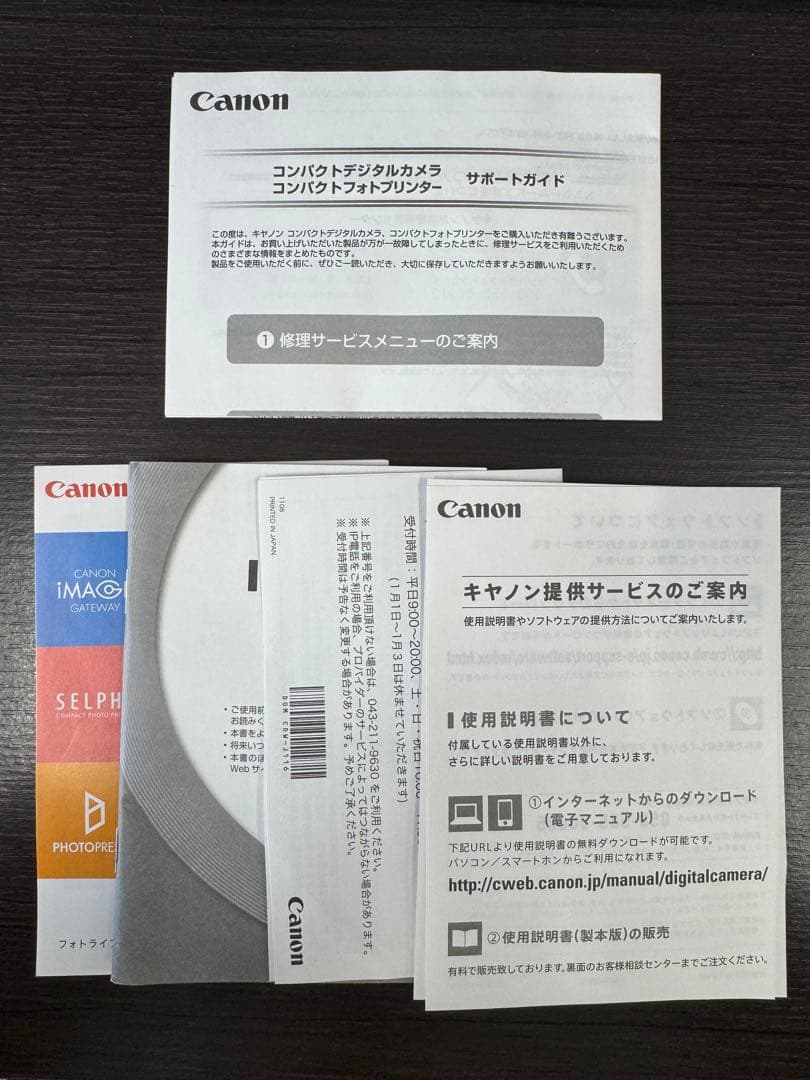 Canon IXY 620F コンデジ ゴールド 充電器 SDカード8GB
