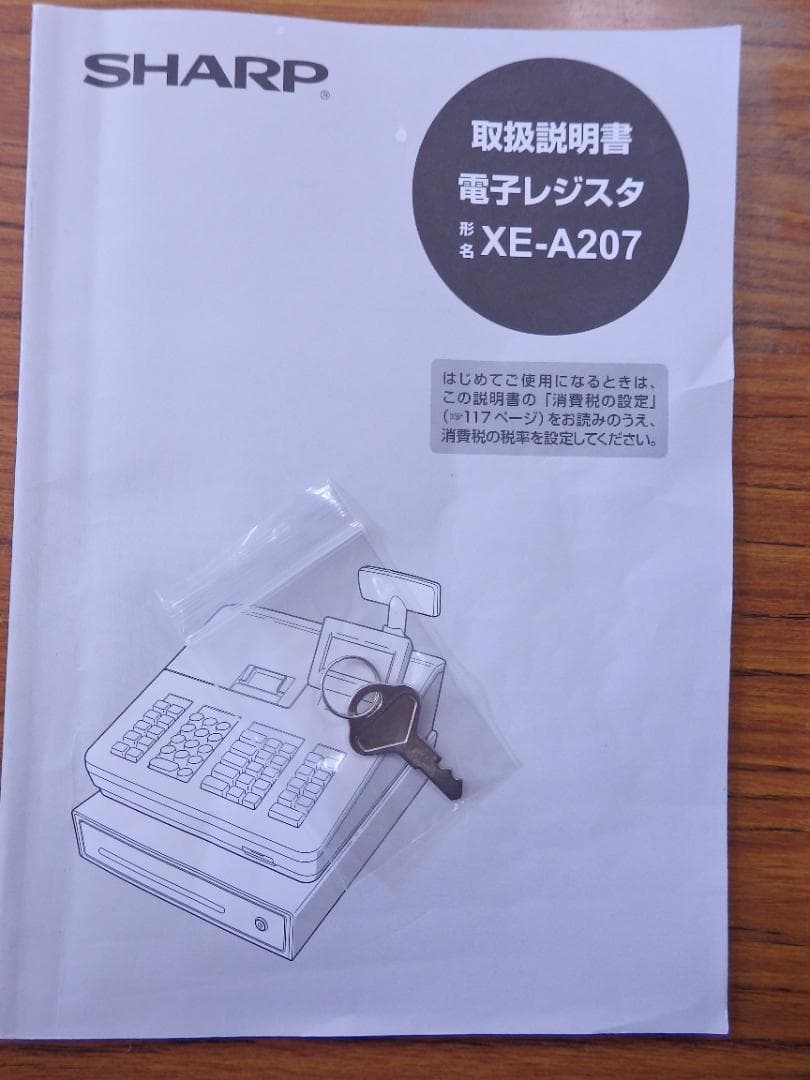 7030 美品 年式大事 21年製 設定無料XE-A207 シャープ レジスター