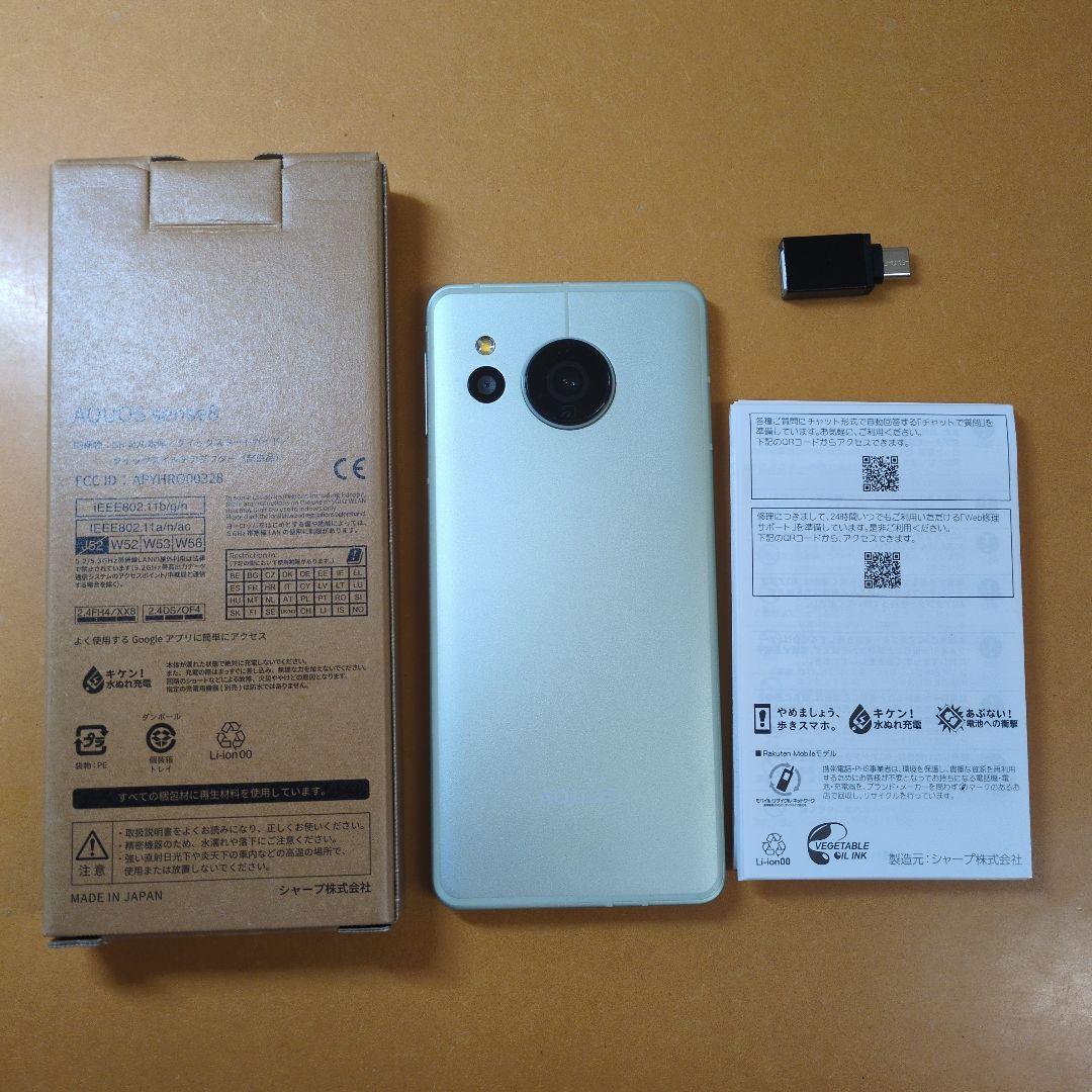 AQUOS sense8 SH-M26ペールグリーン