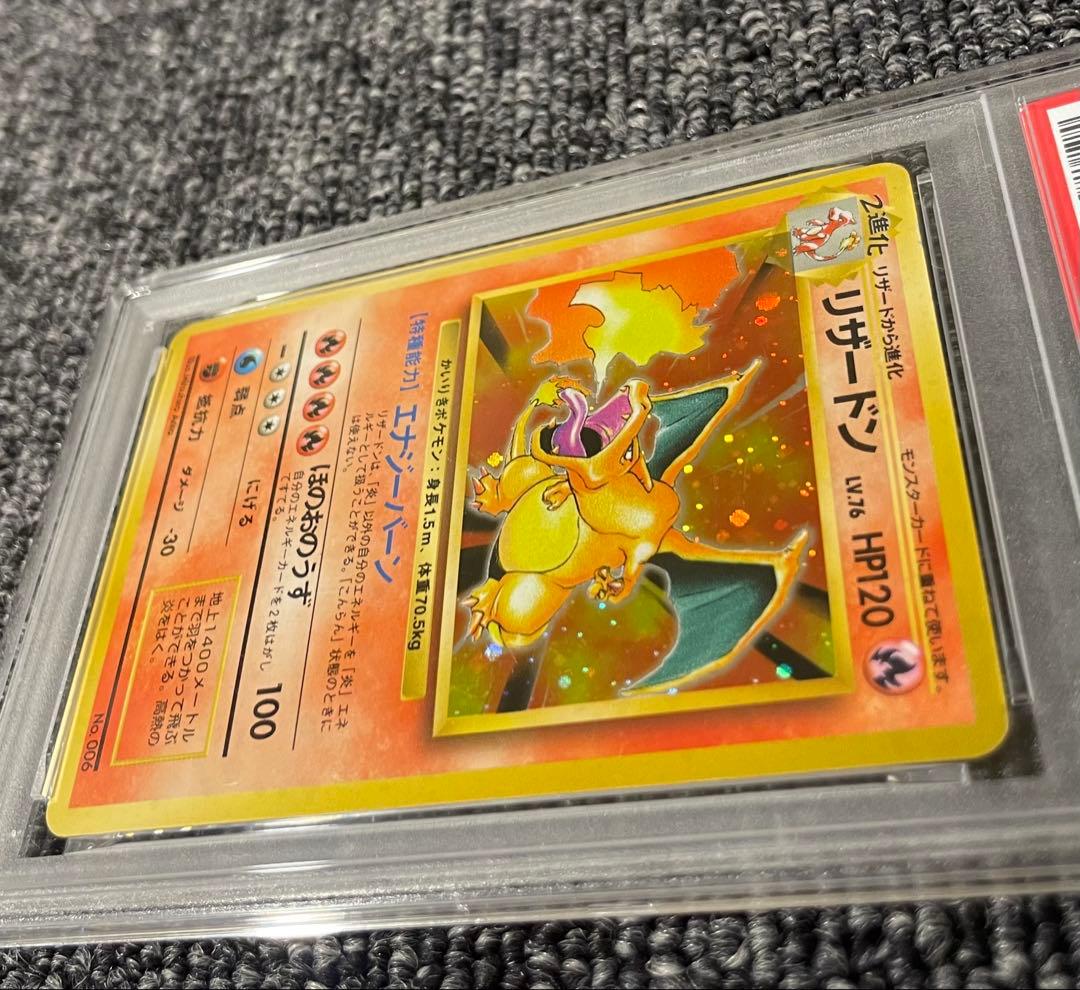【PSA4】かいりきリザードン 拡張パック第一弾　旧裏 初版 ワンオーナー品
