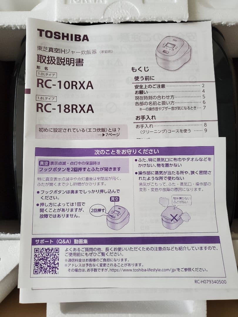 東芝 TOSHIBA 炊飯器 炎匠炊き 真空IH ブラック RC-18RXA-K
