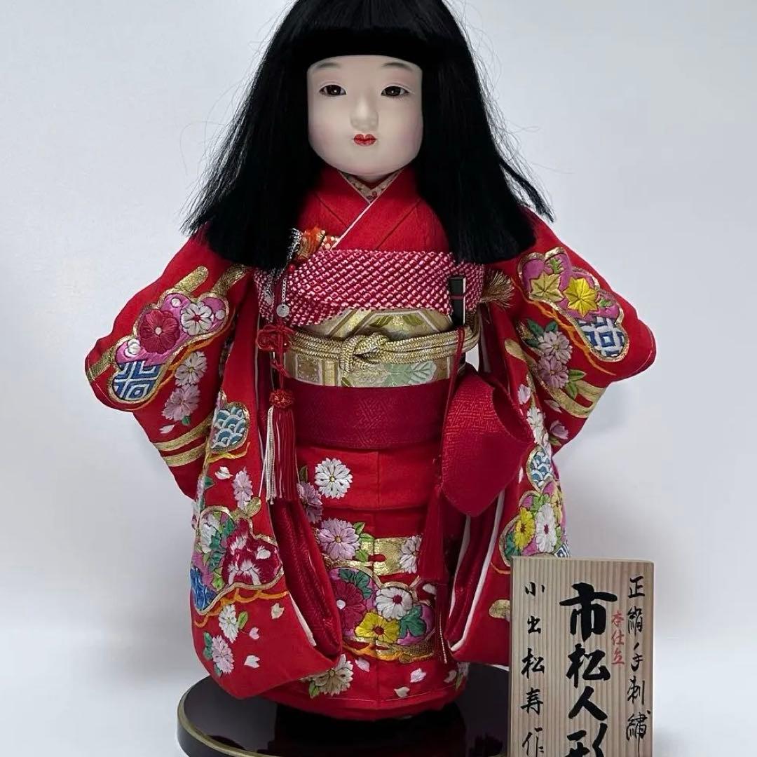 市松人形 小土松寿作 人形工房松寿 正絹手刺繍 本仕立