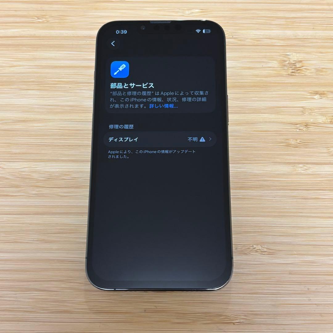 『美品』iPhone 13 PRO 128GB アルパイングリーン　SIMフリー