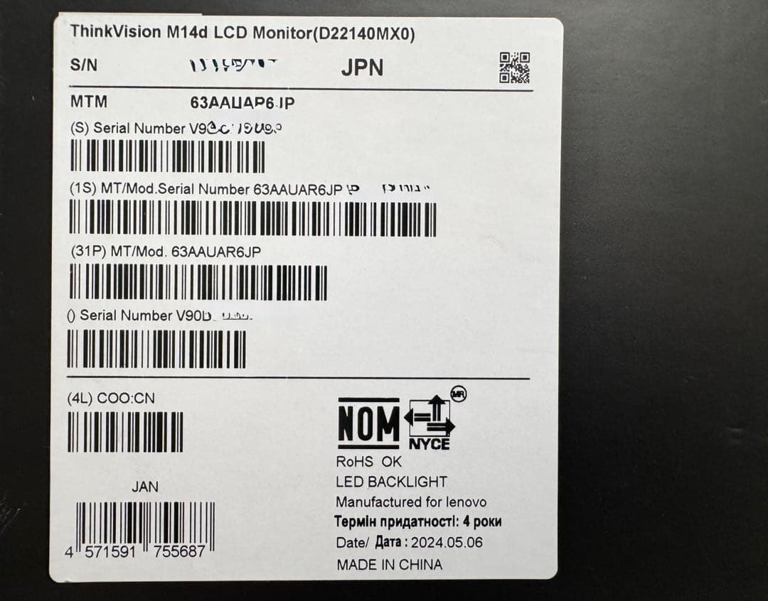 Lenovo ThinkVision M14d 美品、保証27年7月まで付