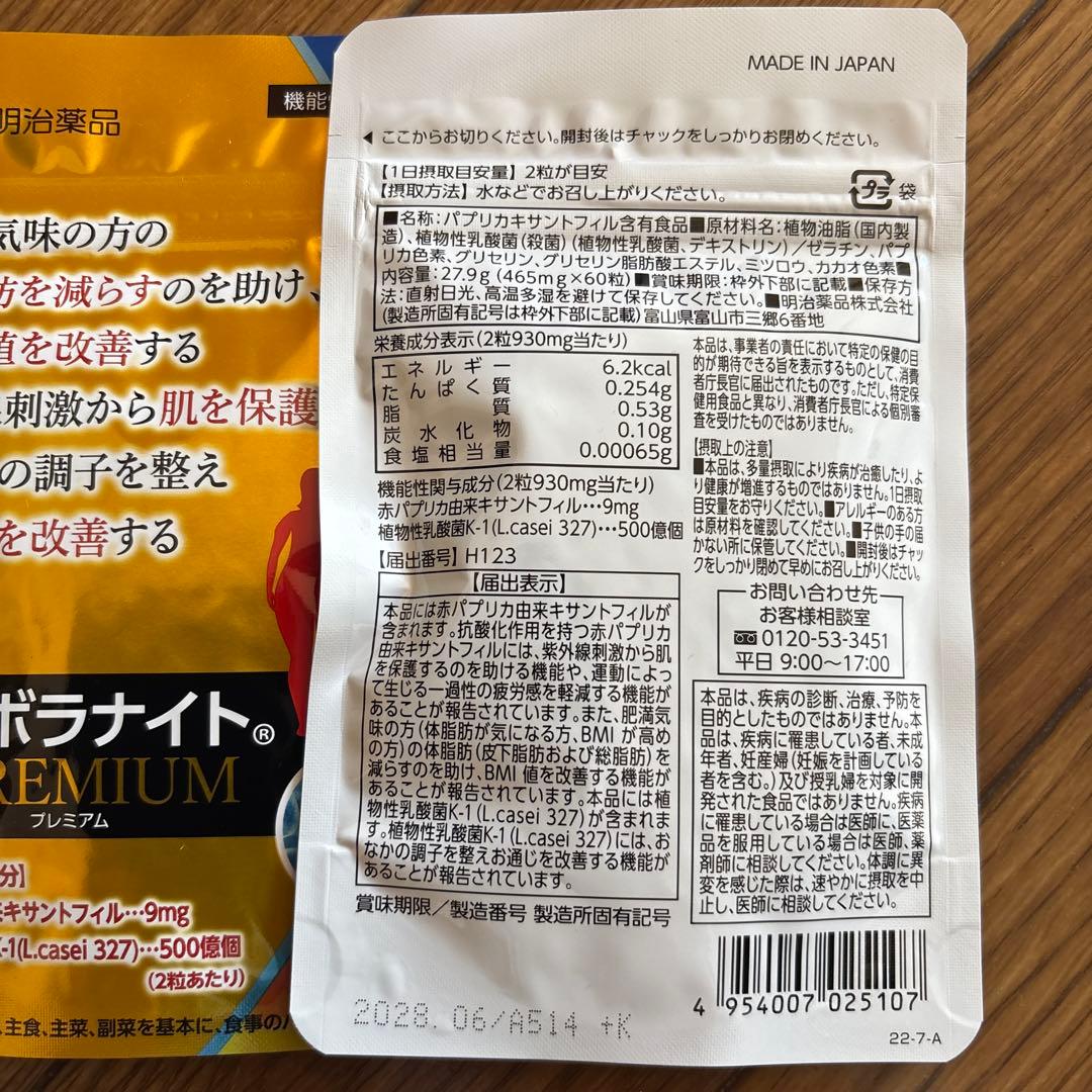 【定価の半額】シボラナイト PREMIUM 30日分×3 パンフレット
