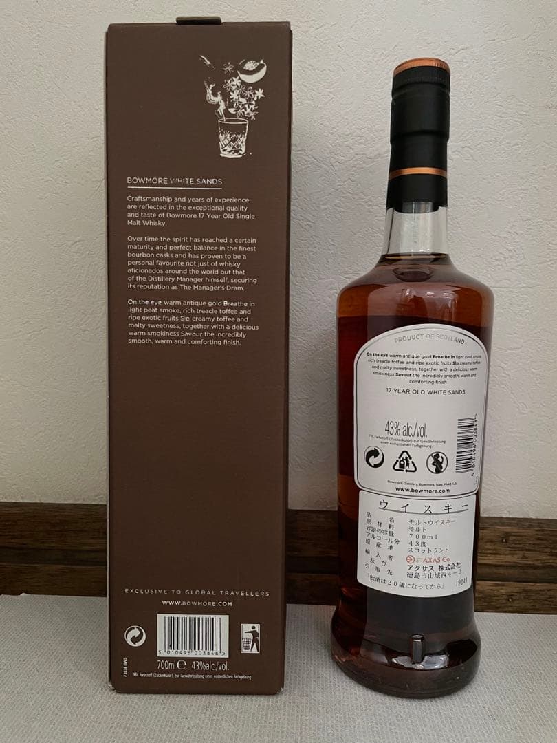 ＊ボウモア ・17年 ＊ホワイトサンズ＊箱付き＊700ml＊