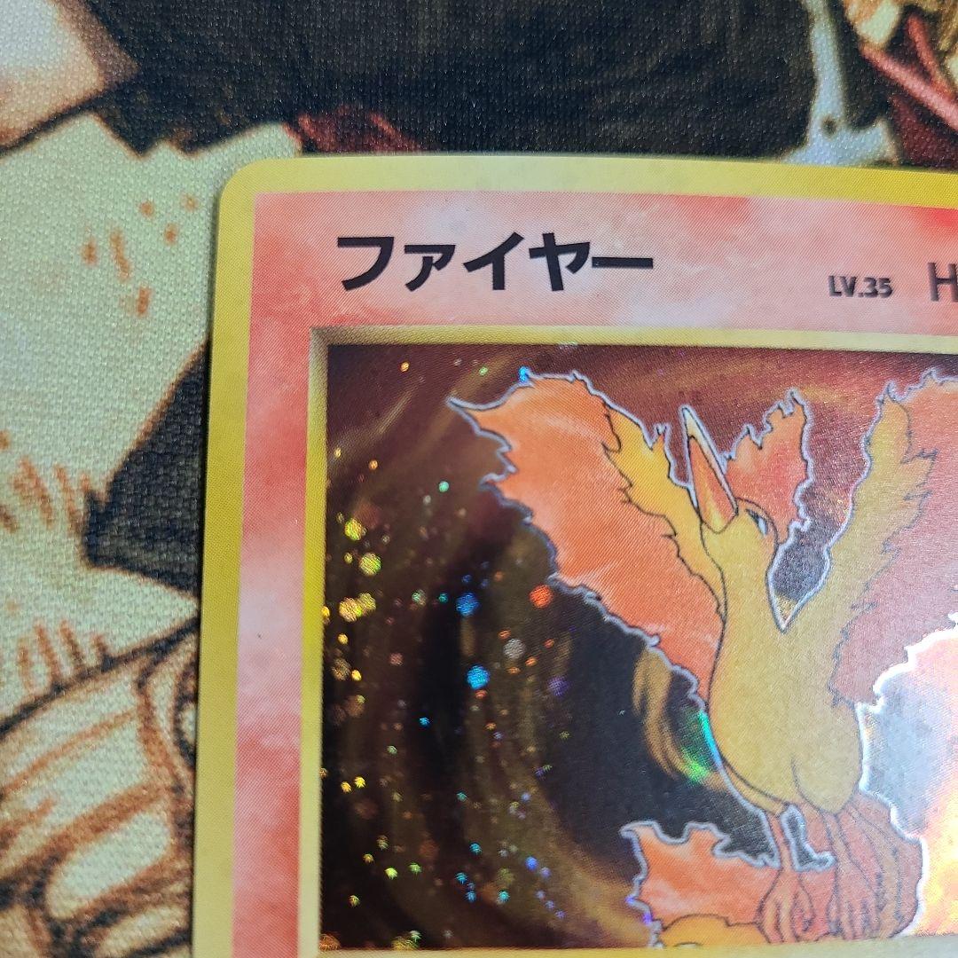 旧裏　ファイヤー ★ 第3弾拡張パック 化石の秘密　ポケカ