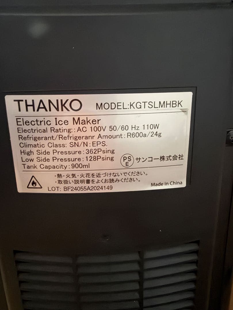 サンコー　THANKO 超小型卓上製氷機「アイスゴロンSlim」