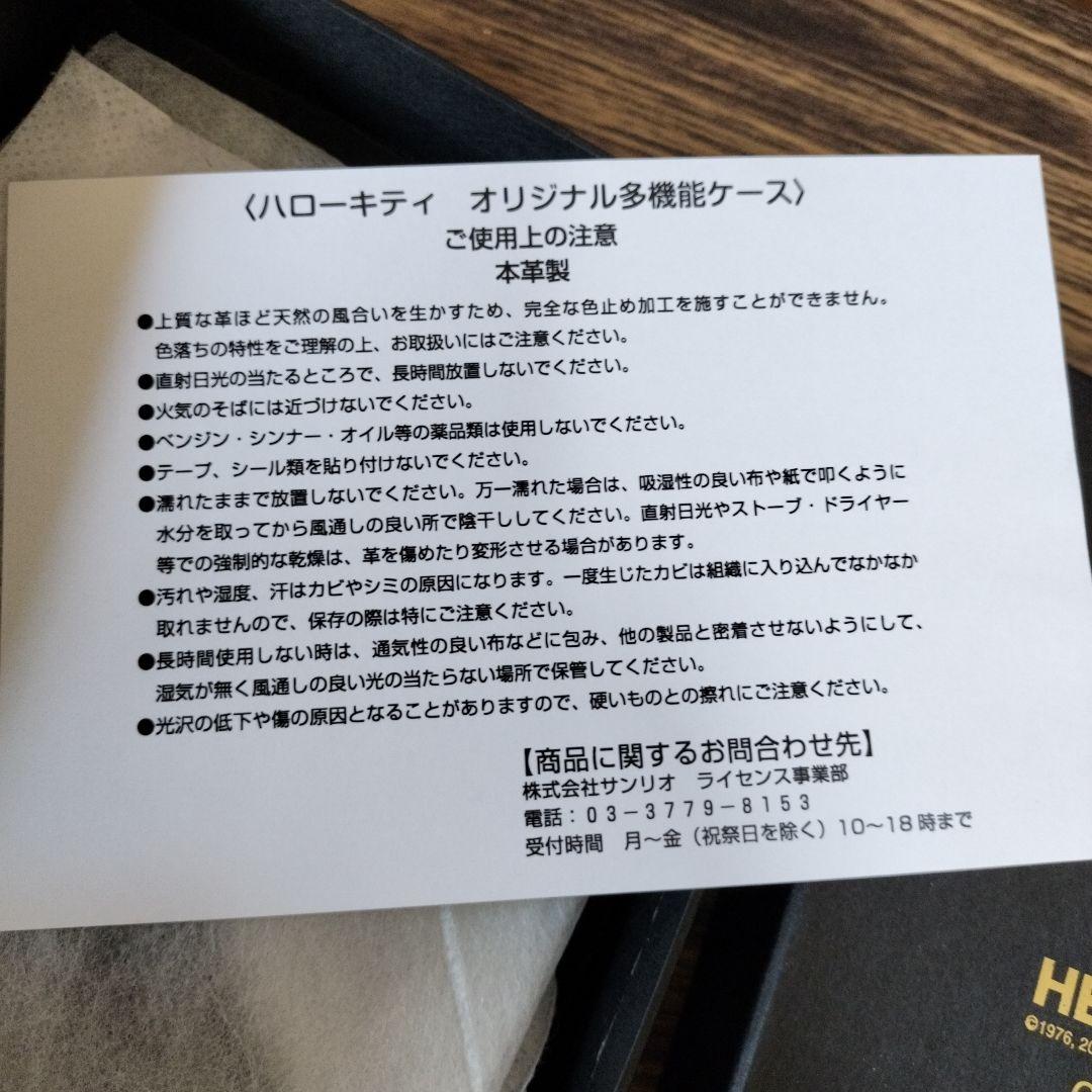 キティちゃん　マルチケース　黒　本革　手帳ケース　レア　ハローキティ