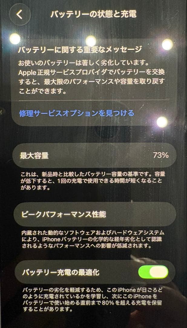 iPhone 12 mini 128GB SIMフリー