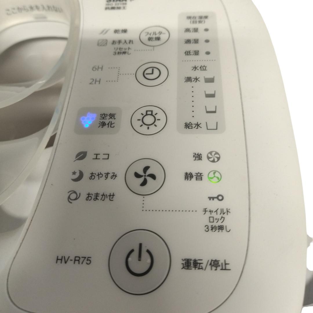 シャープ SHARP 加熱気化式加湿器　HV-R75-W　2022年製