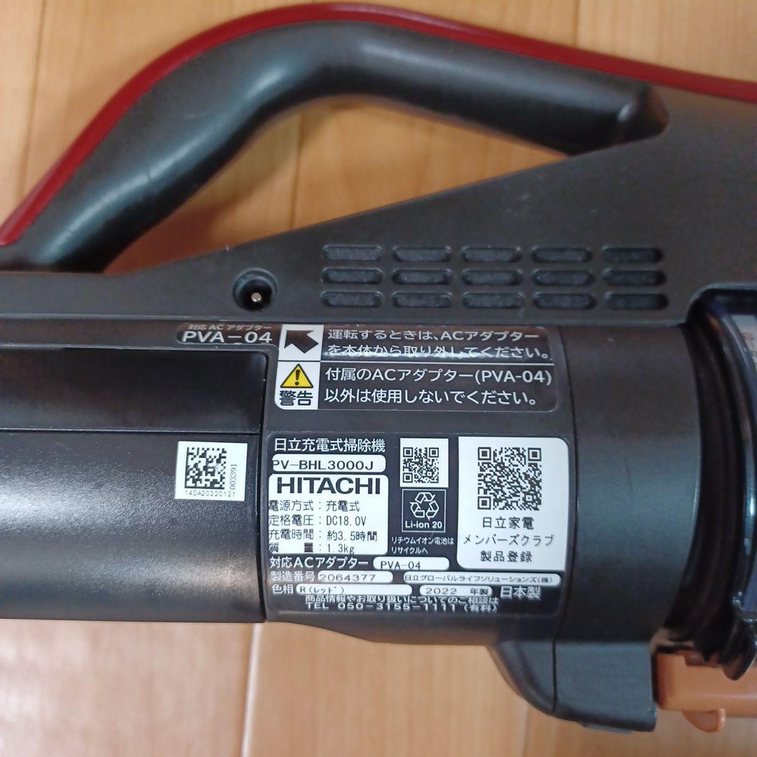 HITACHI 　日立　充電式掃除機　スティッククリーナー