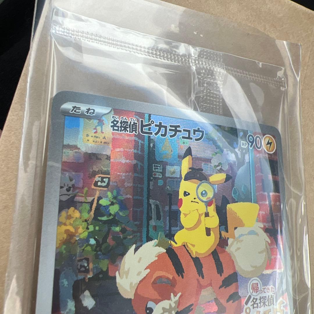 名探偵ピカチュウ PROMO SV-Pプロモカード 098/SV-P 新品未開封