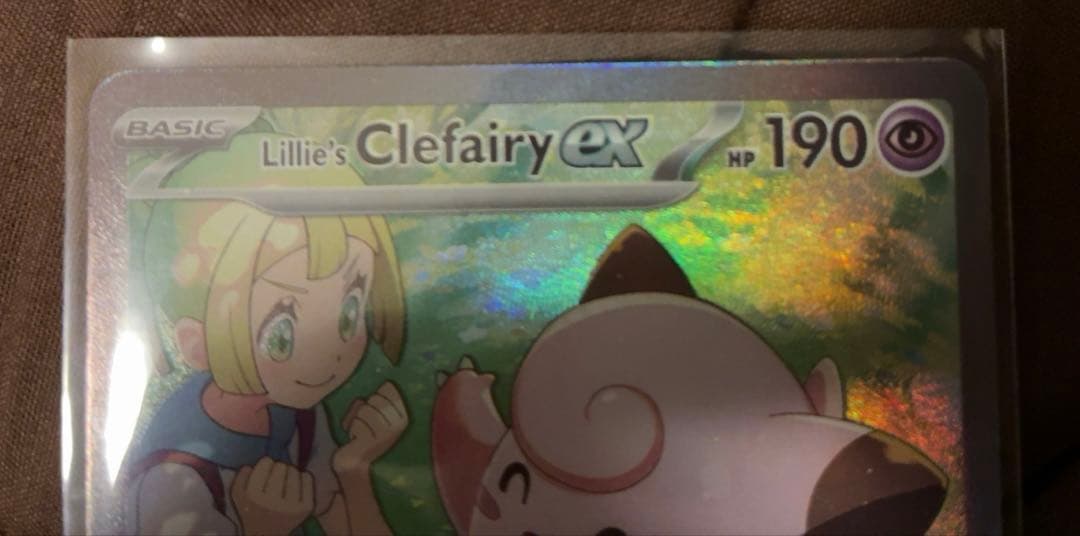 ポケモンカードゲーム リーリエのピッピ SAR 英語版